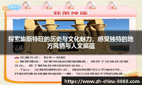 探索埃斯特旺的历史与文化魅力，感受独特的地方风情与人文底蕴